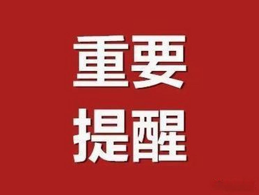 @乐亭人，重要通知，儿童预防接种日最新调整时间...