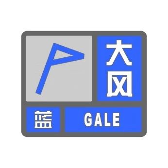 唐山市气象台发布大风预警！