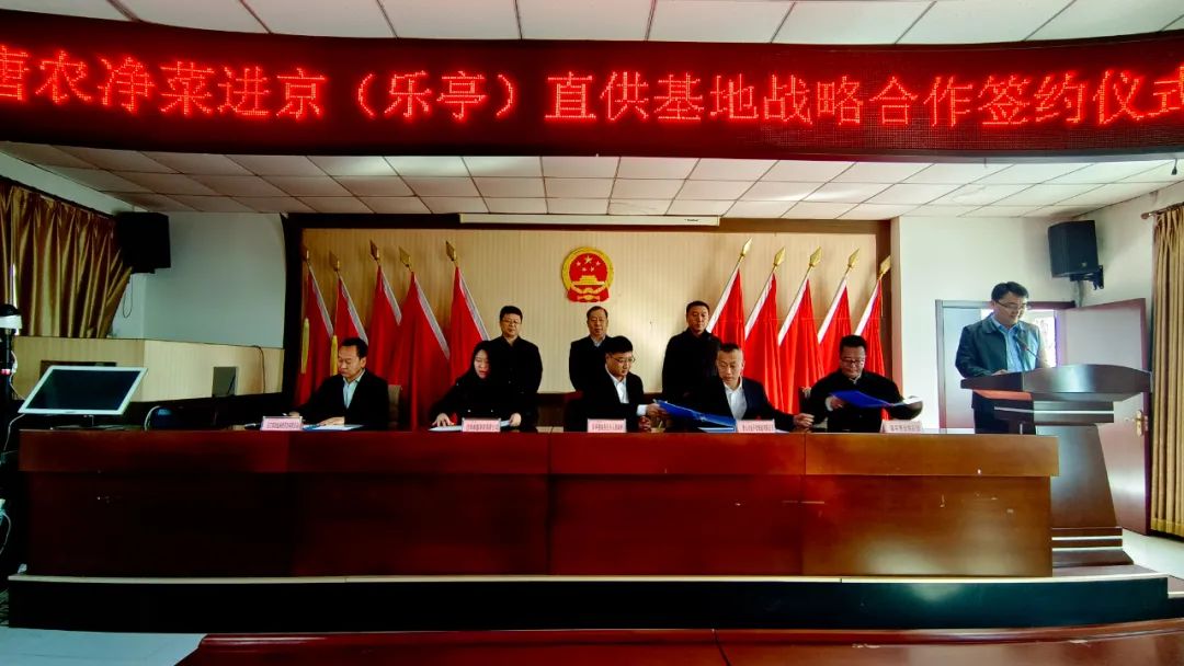 【“经”彩乐亭】五方合作，助推乐亭蔬菜产业提档升级！