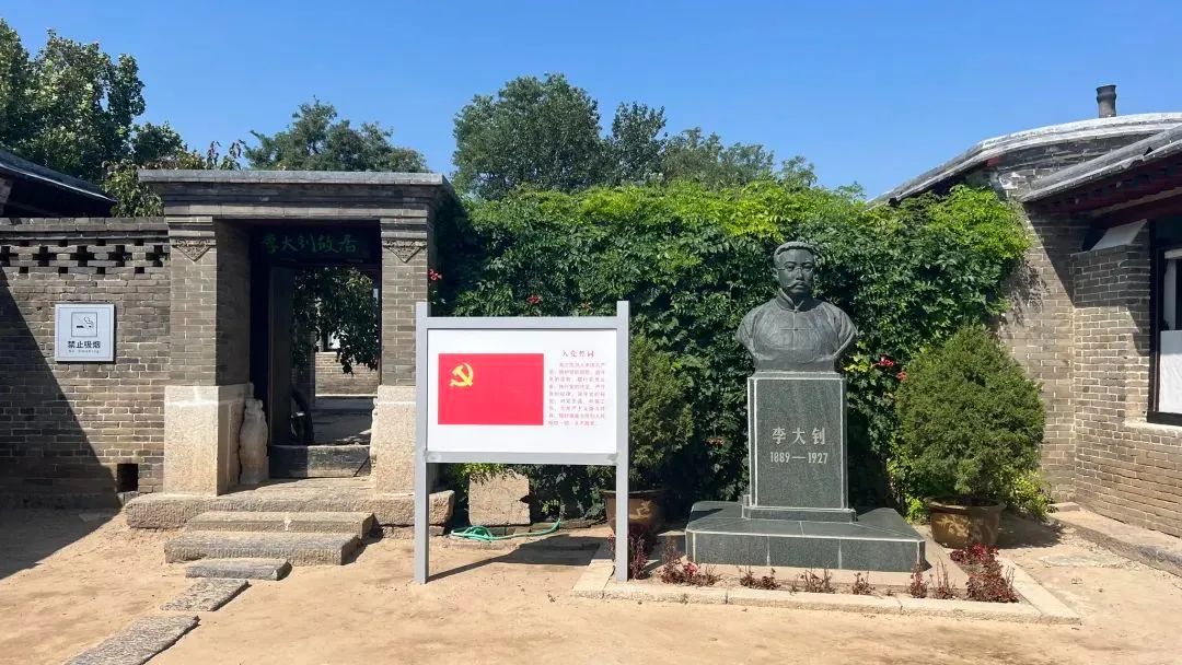 【拾光乐亭】文学长廊|感受李大钊精神