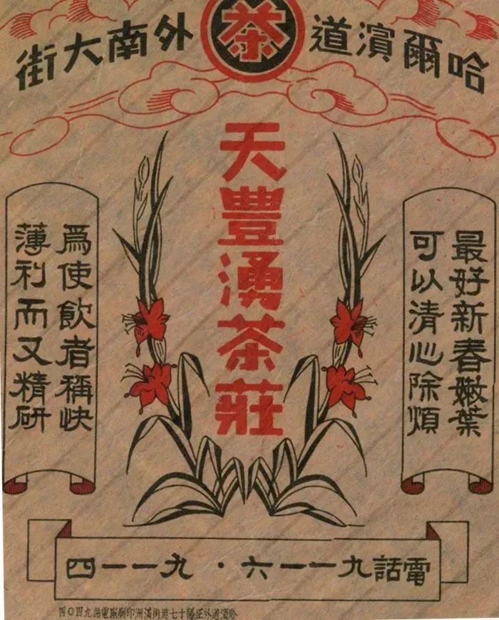 【拾光乐亭】英杰人物|老呔帮中的“南孙北武”之“南孙”（下集）