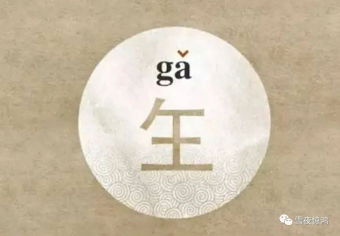 【拾光乐亭】乡音呔韵|你知道“洋取灯儿”是啥意思么？
