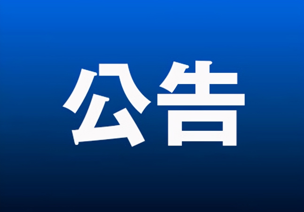 乐亭县关于公开征集供热用热方面问题、意见和建议的公告